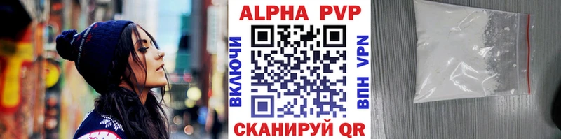 Alpha PVP СК  Купить где  Старица 